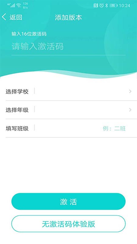 优题网客户端展示图4