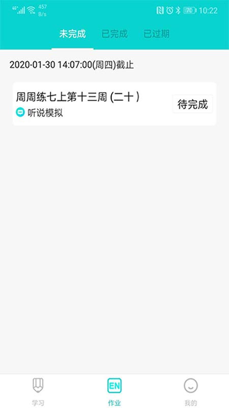 优题网客户端展示图3