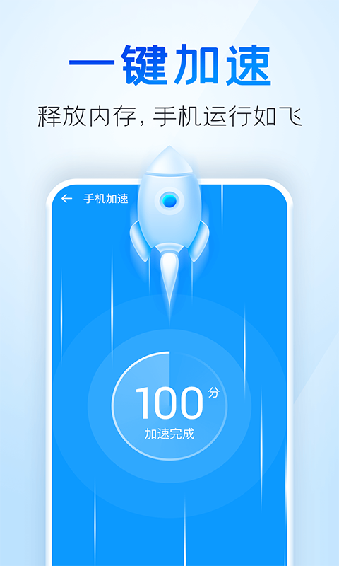 2345清理王展示图2