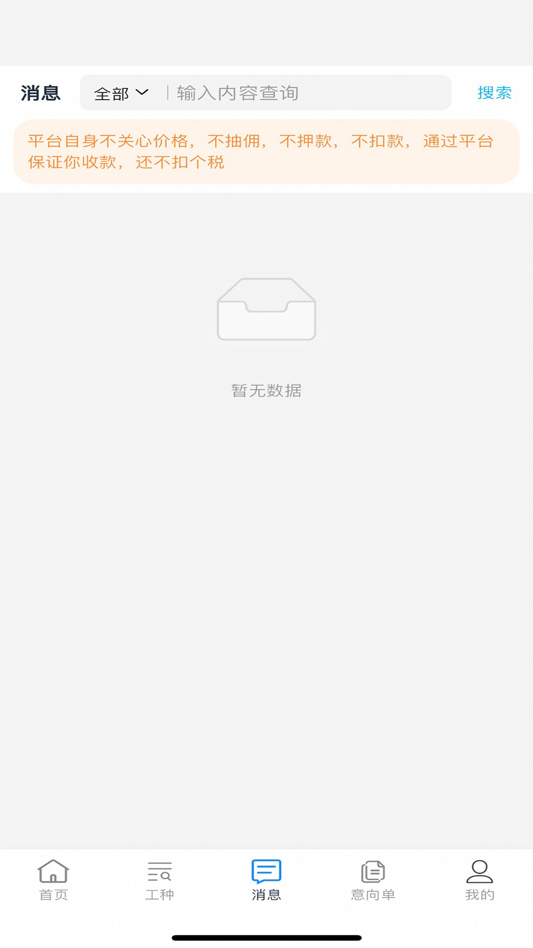 爱企淘app展示图2
