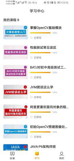 咕泡云课堂展示图3