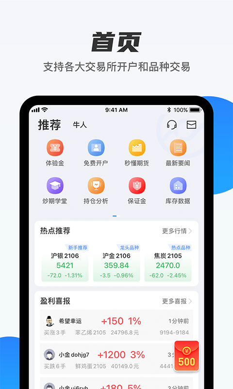 期货先锋展示图1