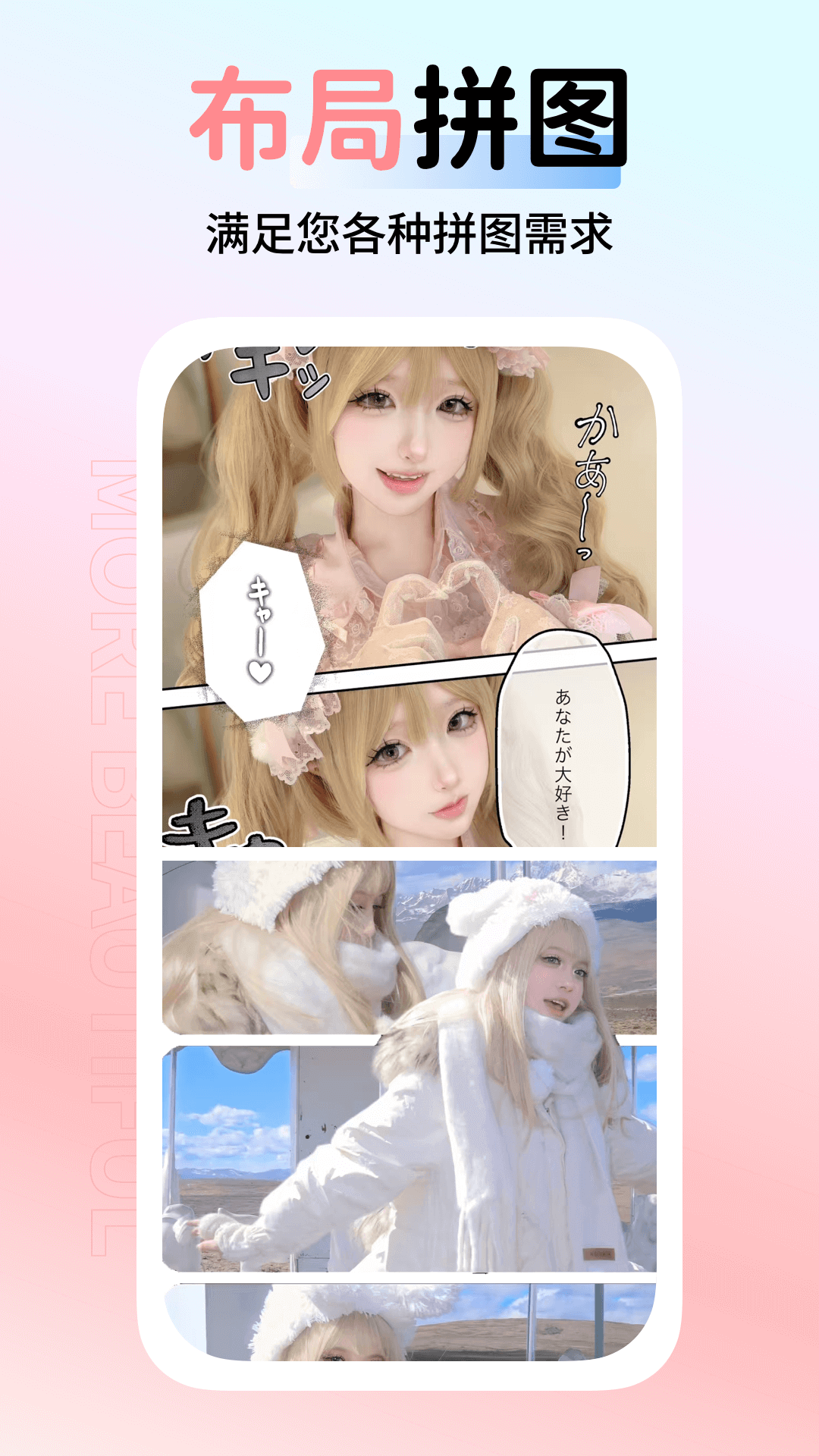修图神器app展示图3