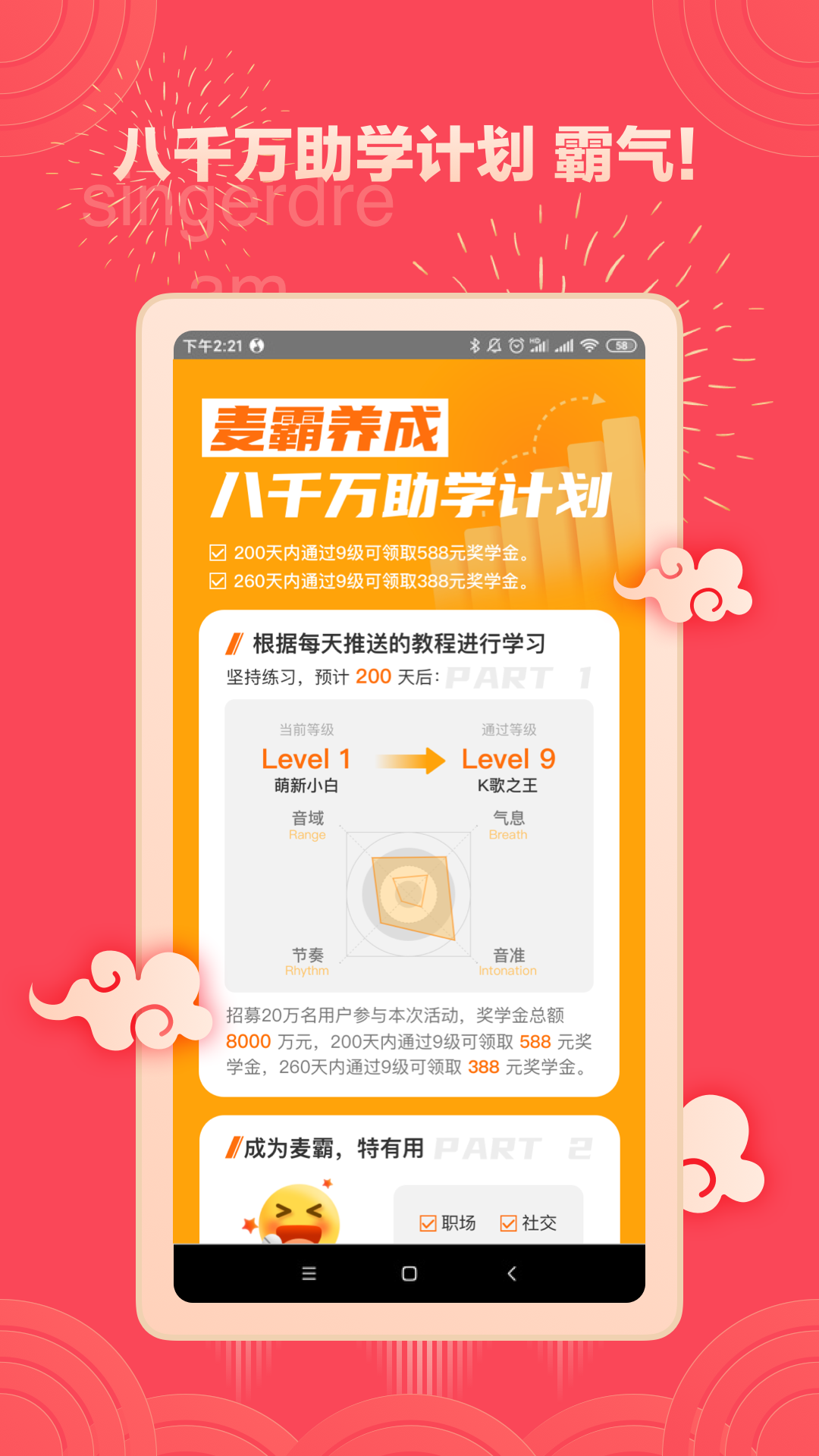 歌者盟app展示图2