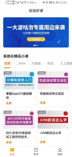 咕泡云课堂展示图2