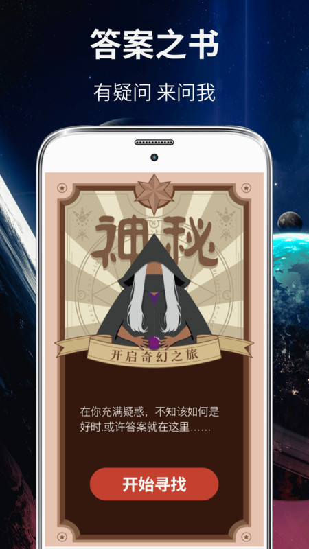 你划我猜app展示图3