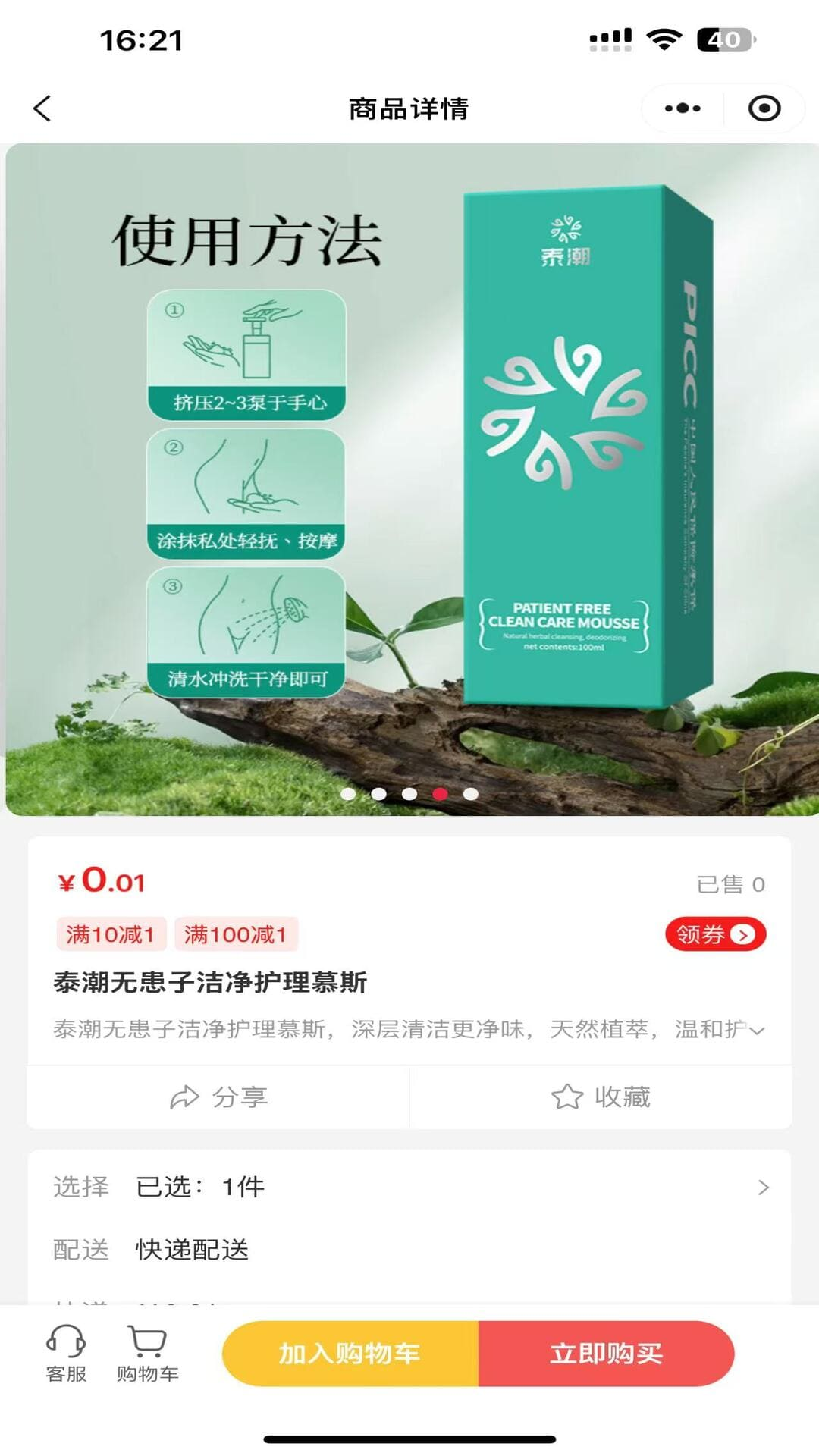 小红铲app展示图1