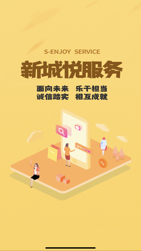 小悦管家工作台展示图1