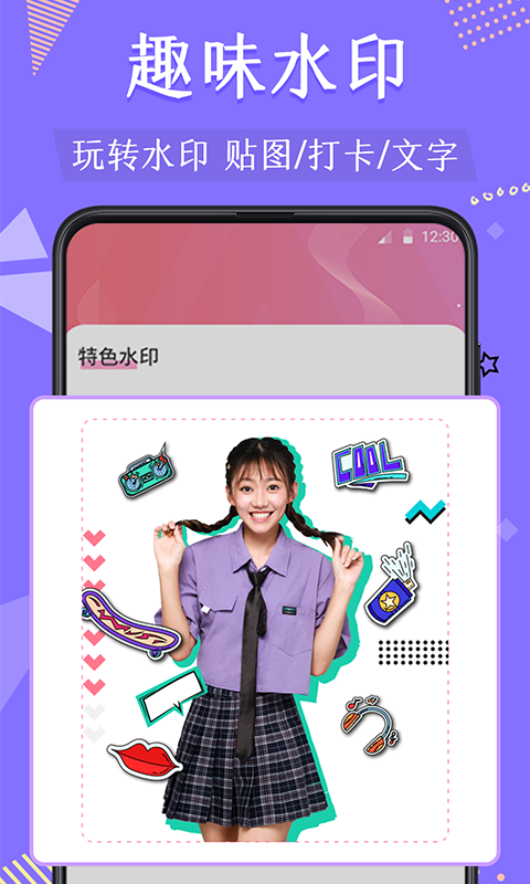 微商抠图换背景app展示图3