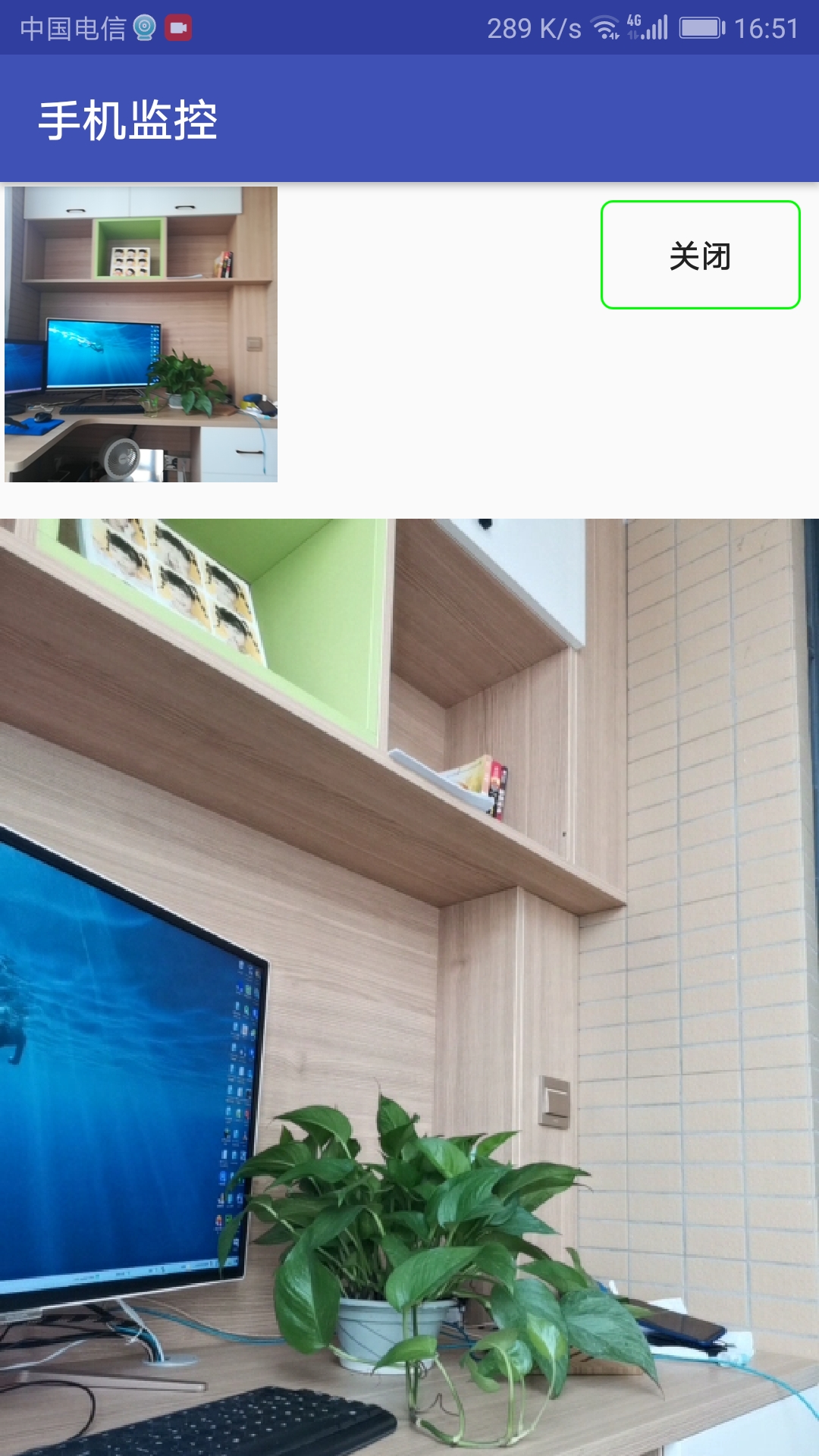 手机监控app展示图4