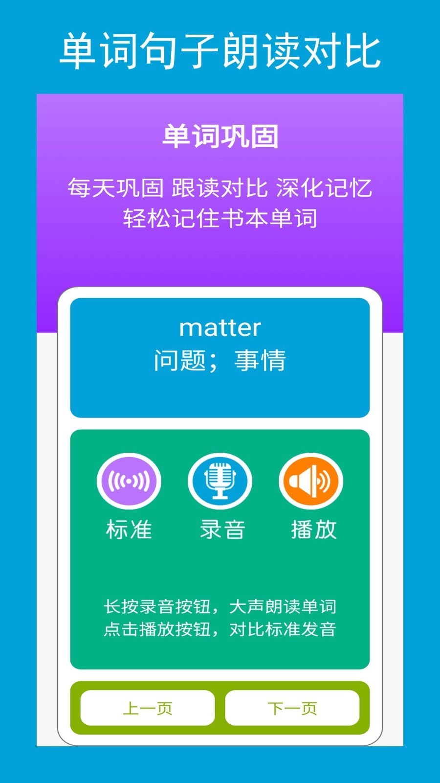 新目标八下app展示图1