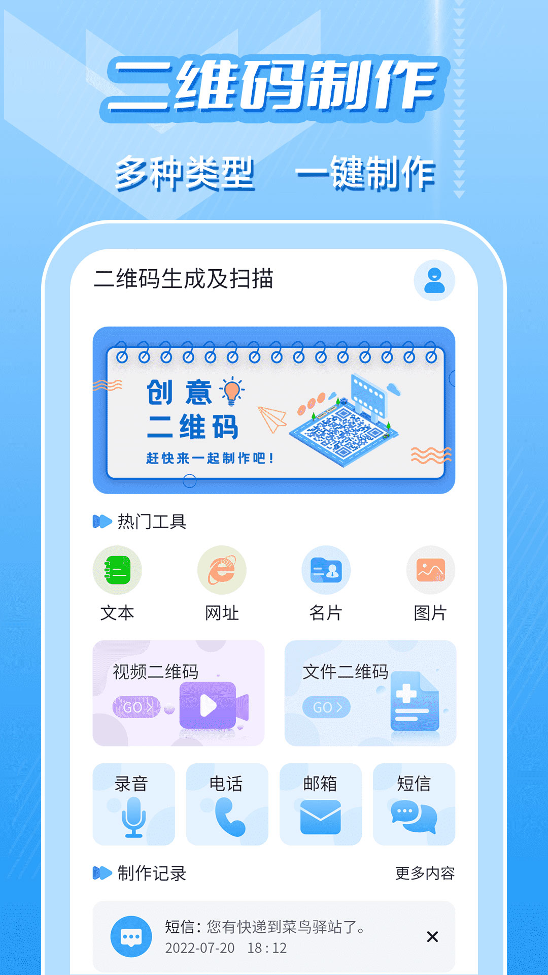二维码生成及扫描展示图2