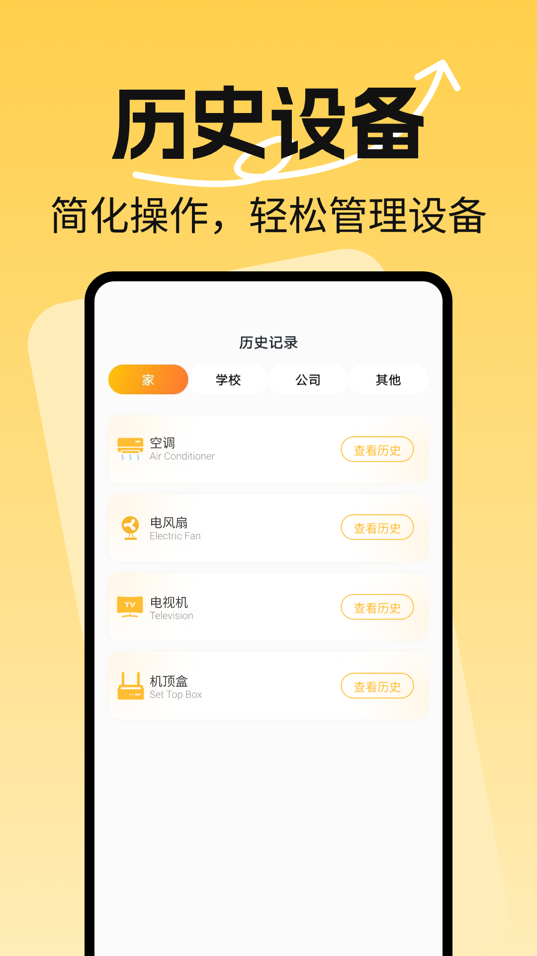 免费万能空调遥控器展示图4