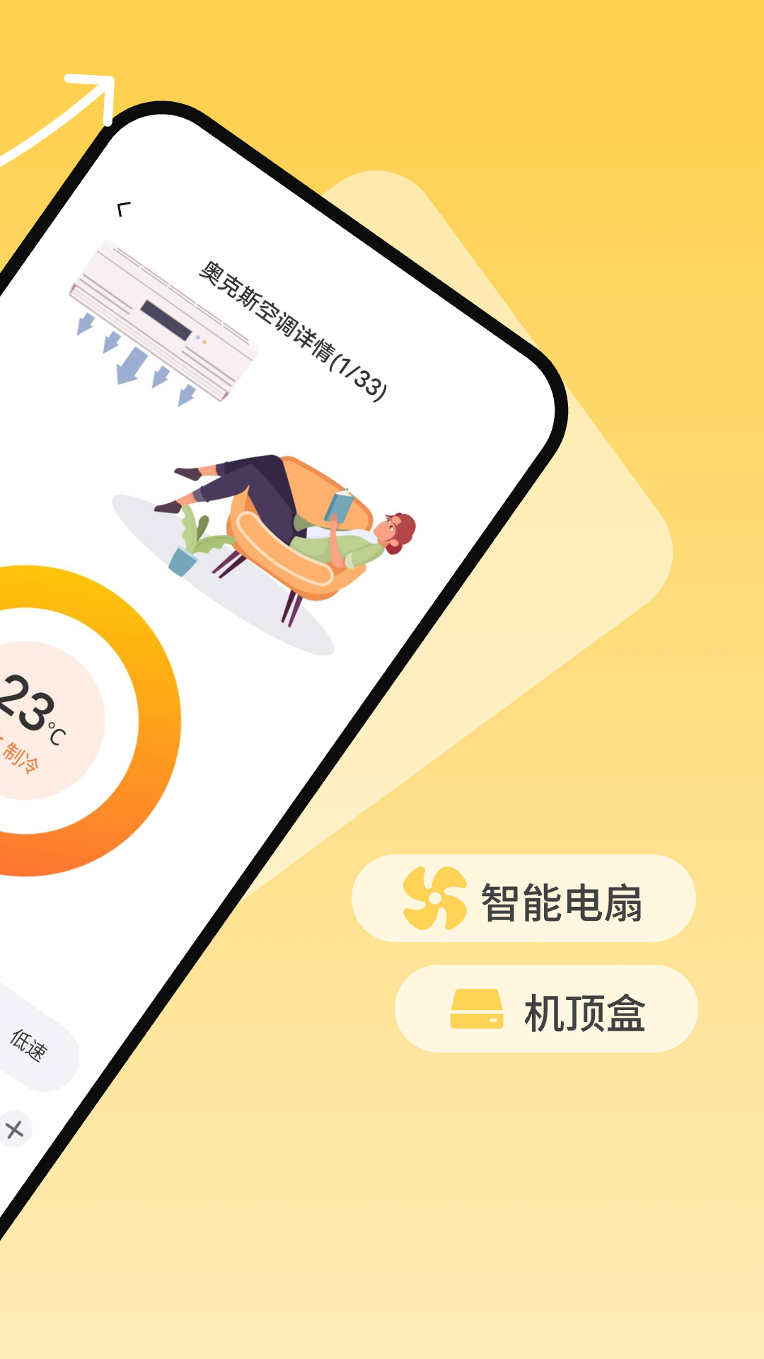 免费万能空调遥控器展示图2