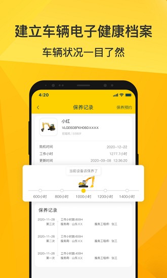 临e家展示图4
