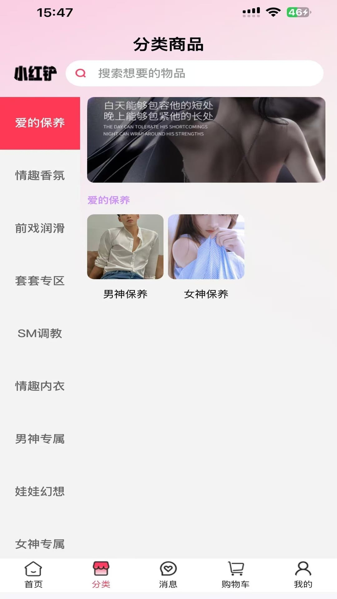 小红铲app展示图4
