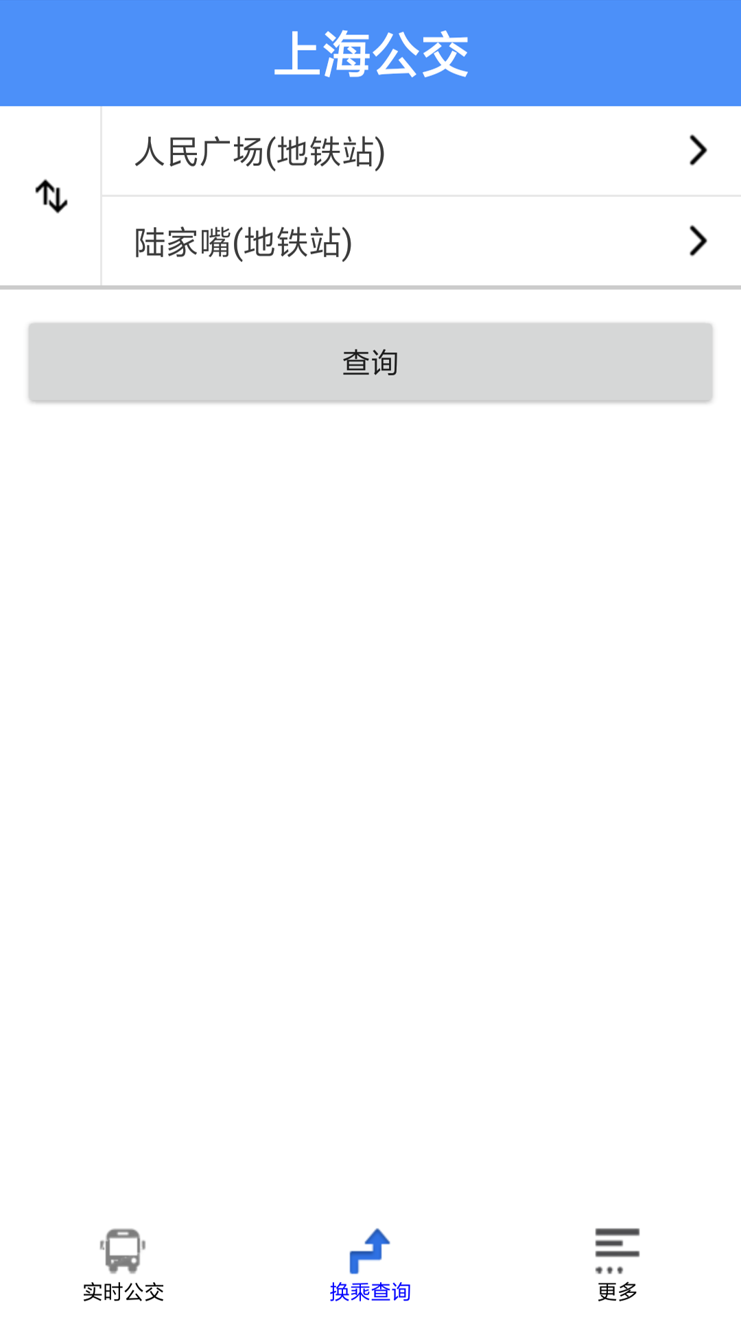 上海公交app展示图2