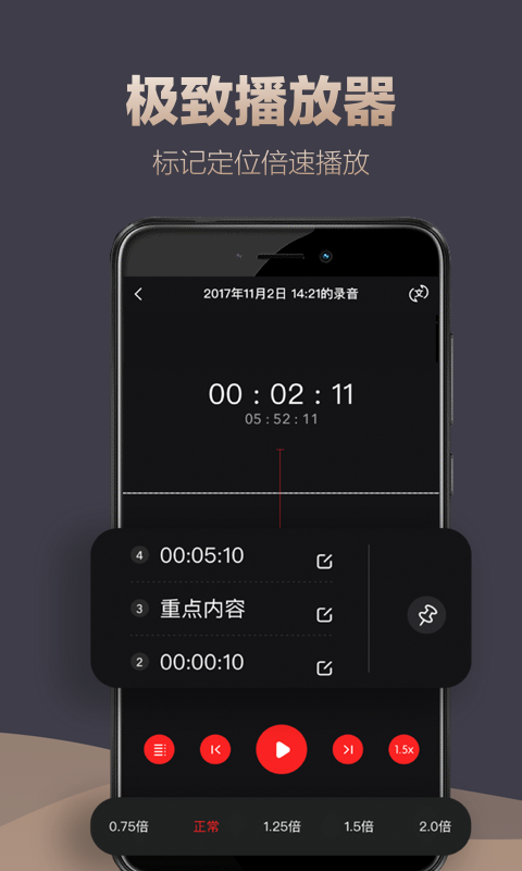 录音专家展示图4