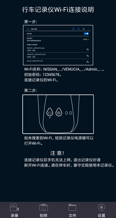 智慧眼记录仪app展示图2