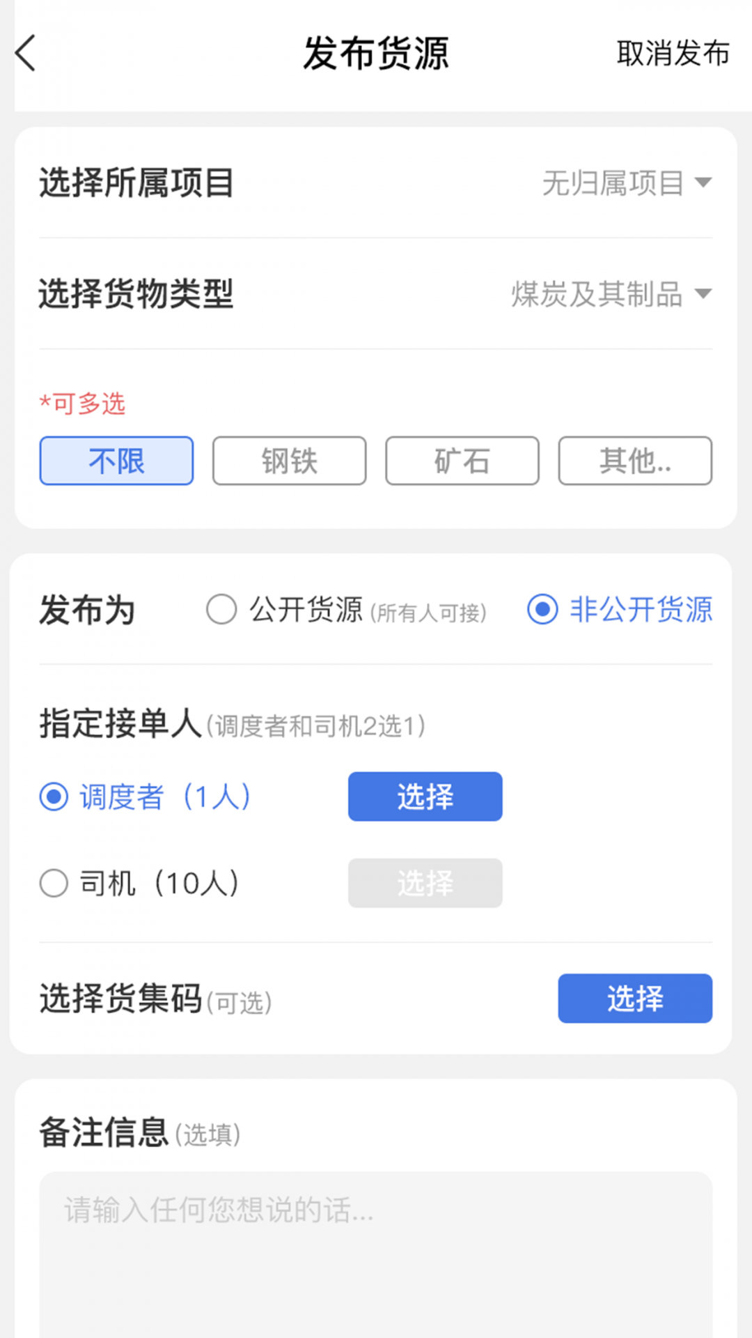 超好运货主版展示图3
