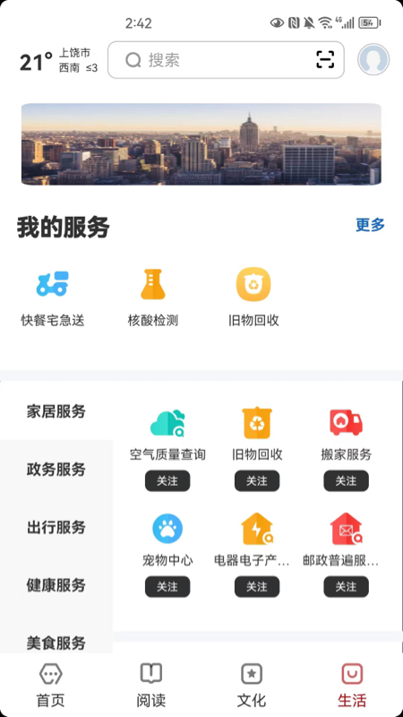 数字上饶展示图4