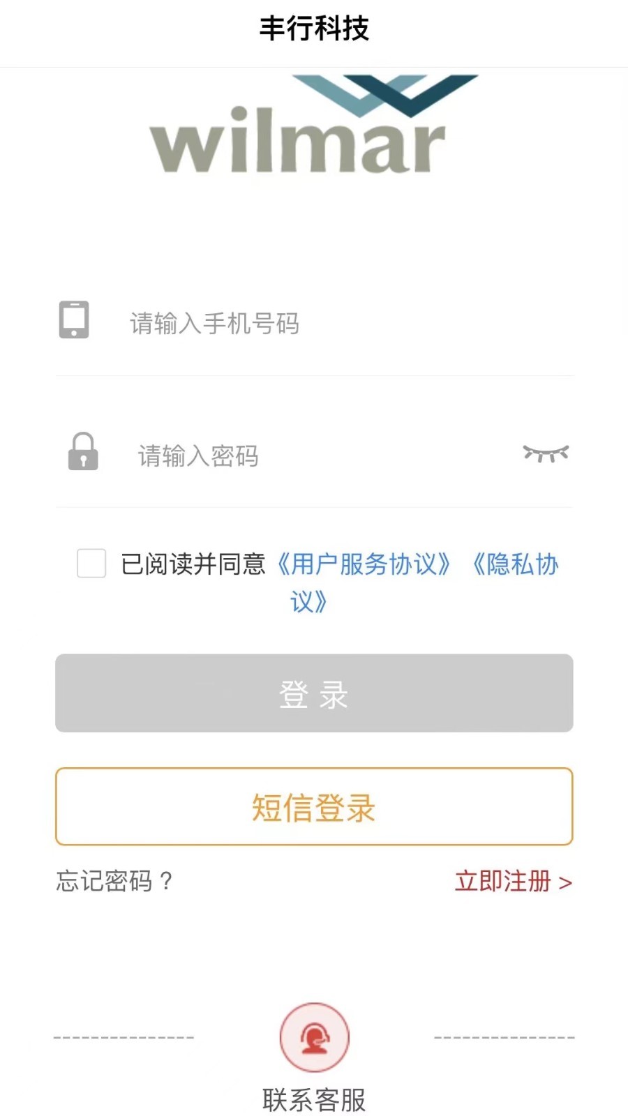 丰驰app展示图1