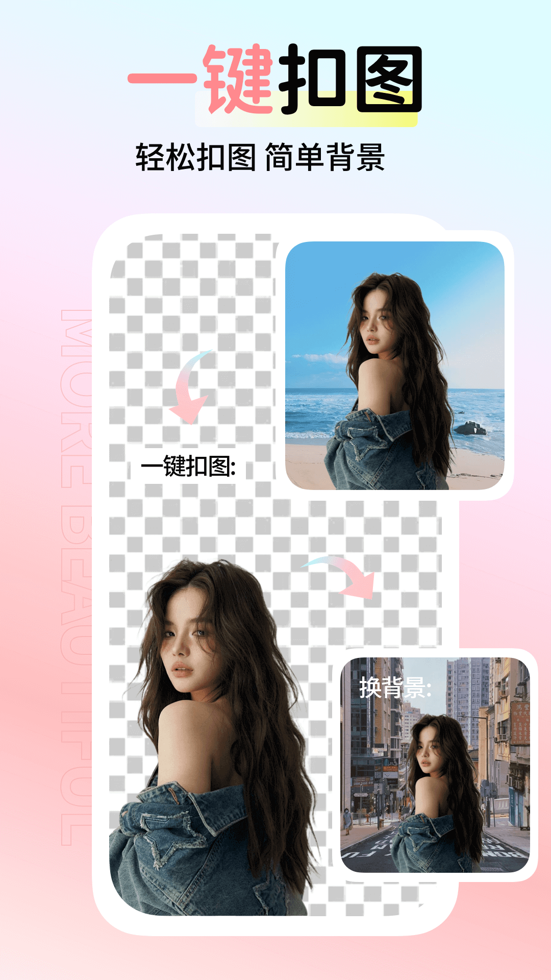 修图神器app展示图2
