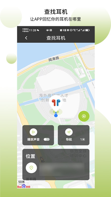 象鼻子app展示图3