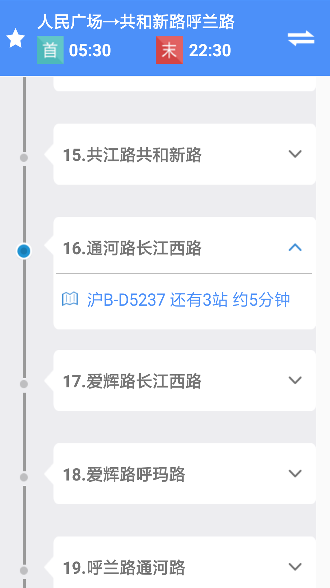 上海公交app展示图4