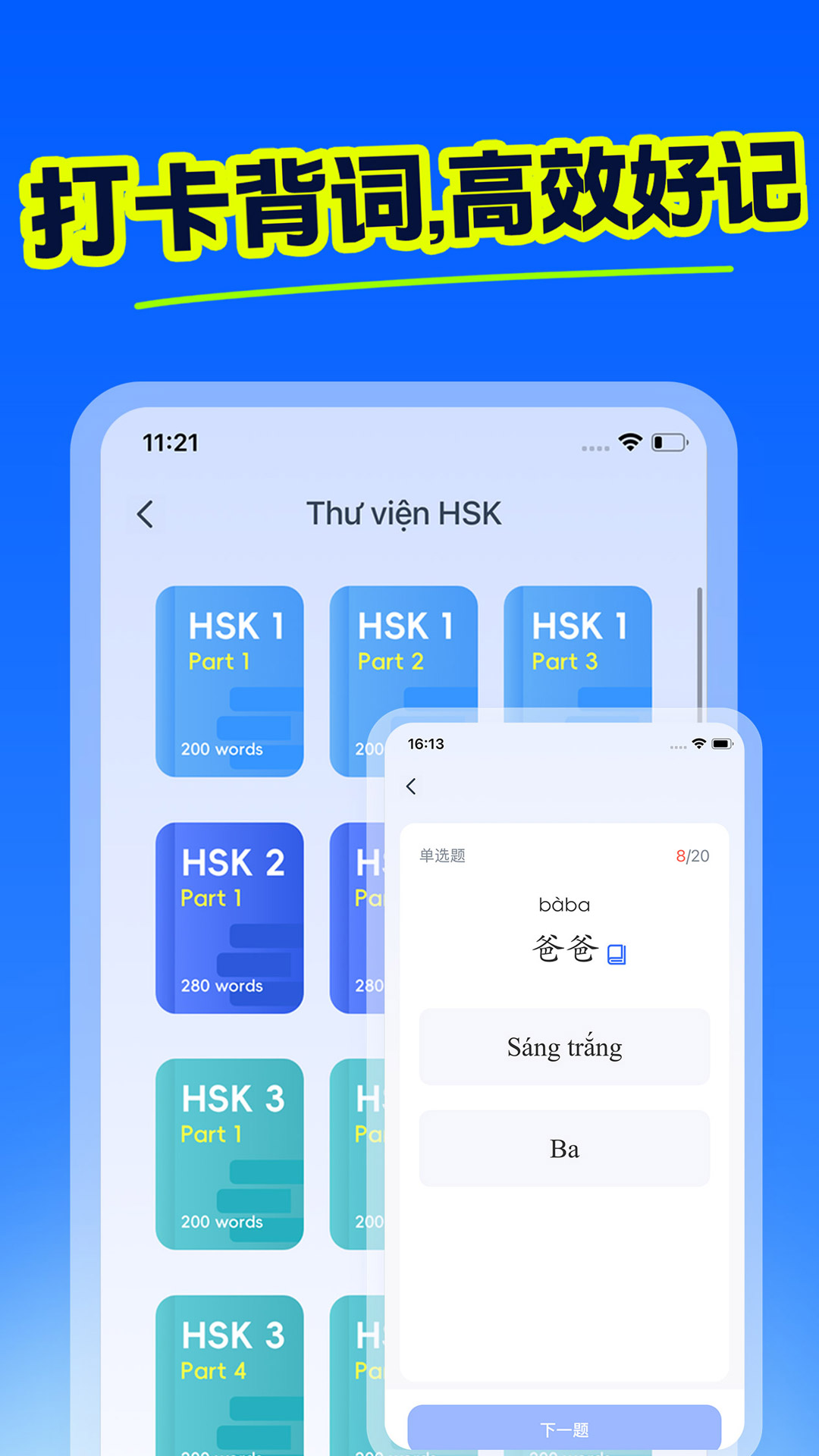 越汉学习词典展示图4