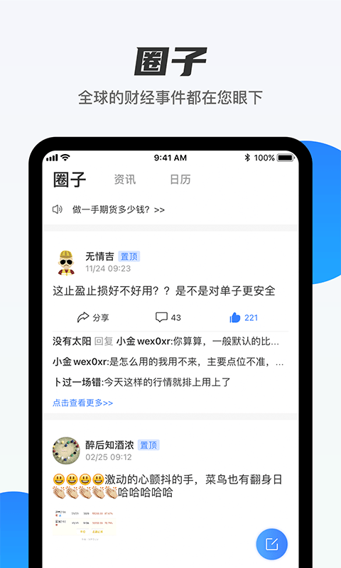 期货先锋展示图3