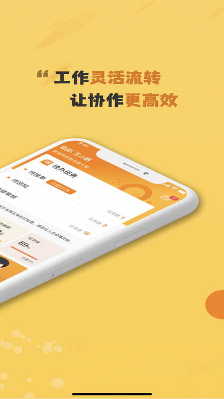 小悦管家工作台展示图3