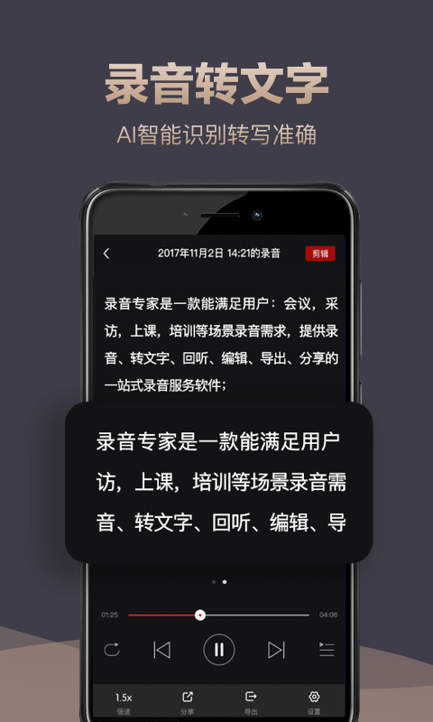 录音专家展示图2
