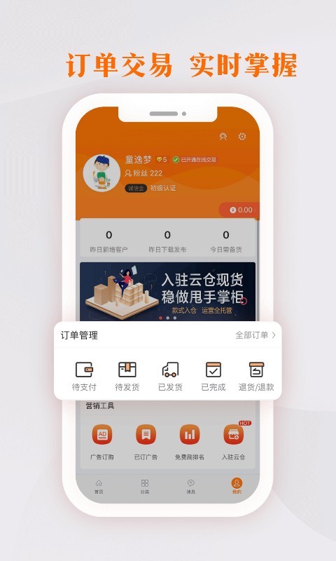 生意网厂家版展示图4