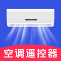 空调通用遥控器app
