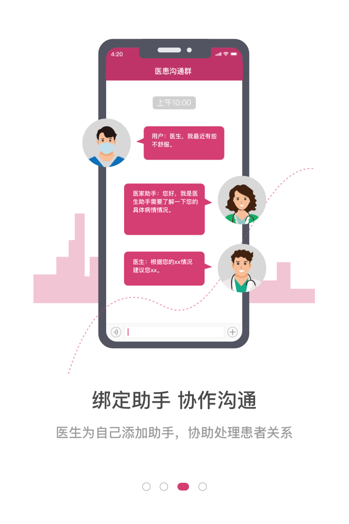 医家app展示图3