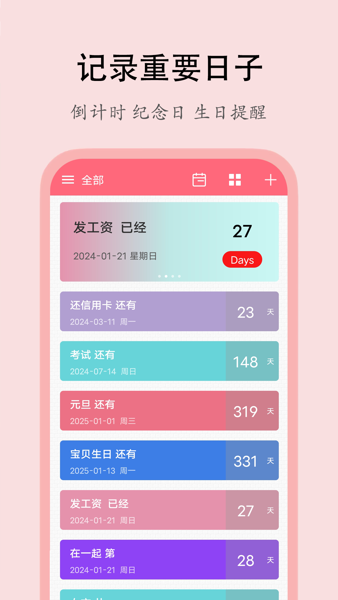 喵喵倒数日展示图1
