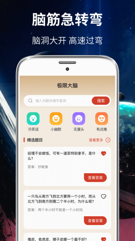 你划我猜app展示图1