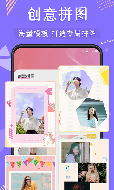 微商抠图换背景app展示图2