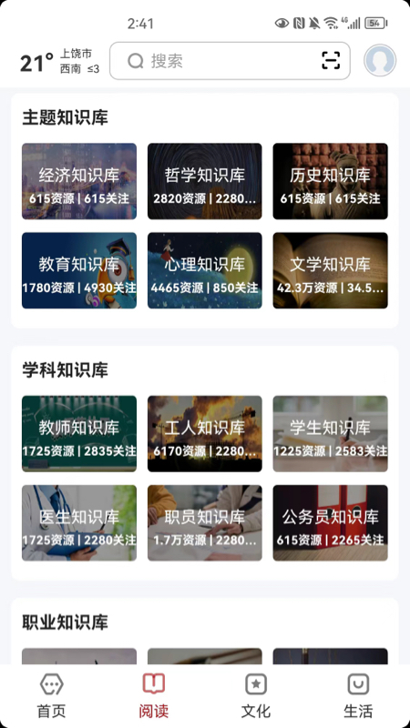 数字上饶展示图2