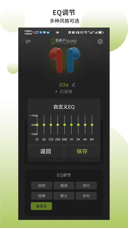 象鼻子app展示图4