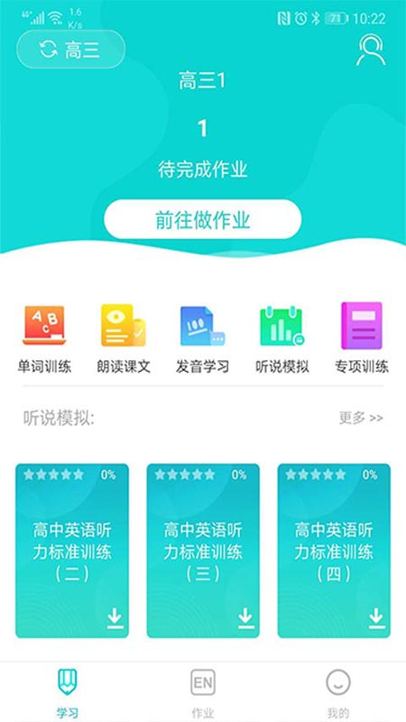 优题网客户端展示图2