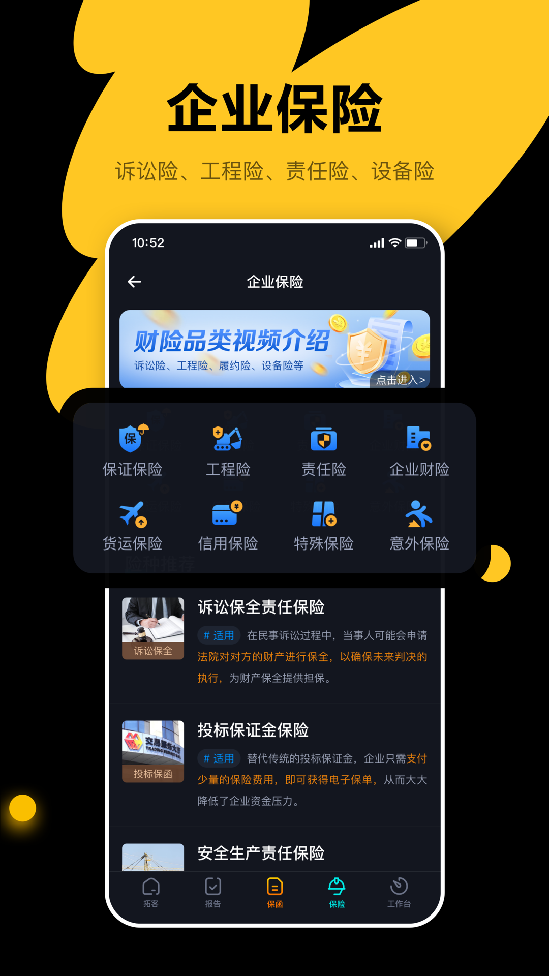 犀牛卫app展示图4