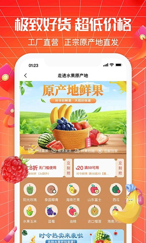 悦享商城app展示图4