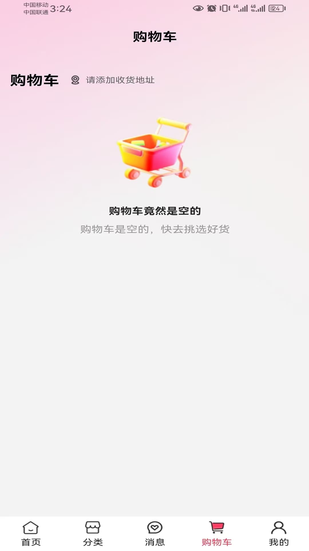小红铲app展示图3