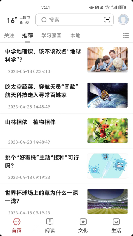 数字上饶展示图1