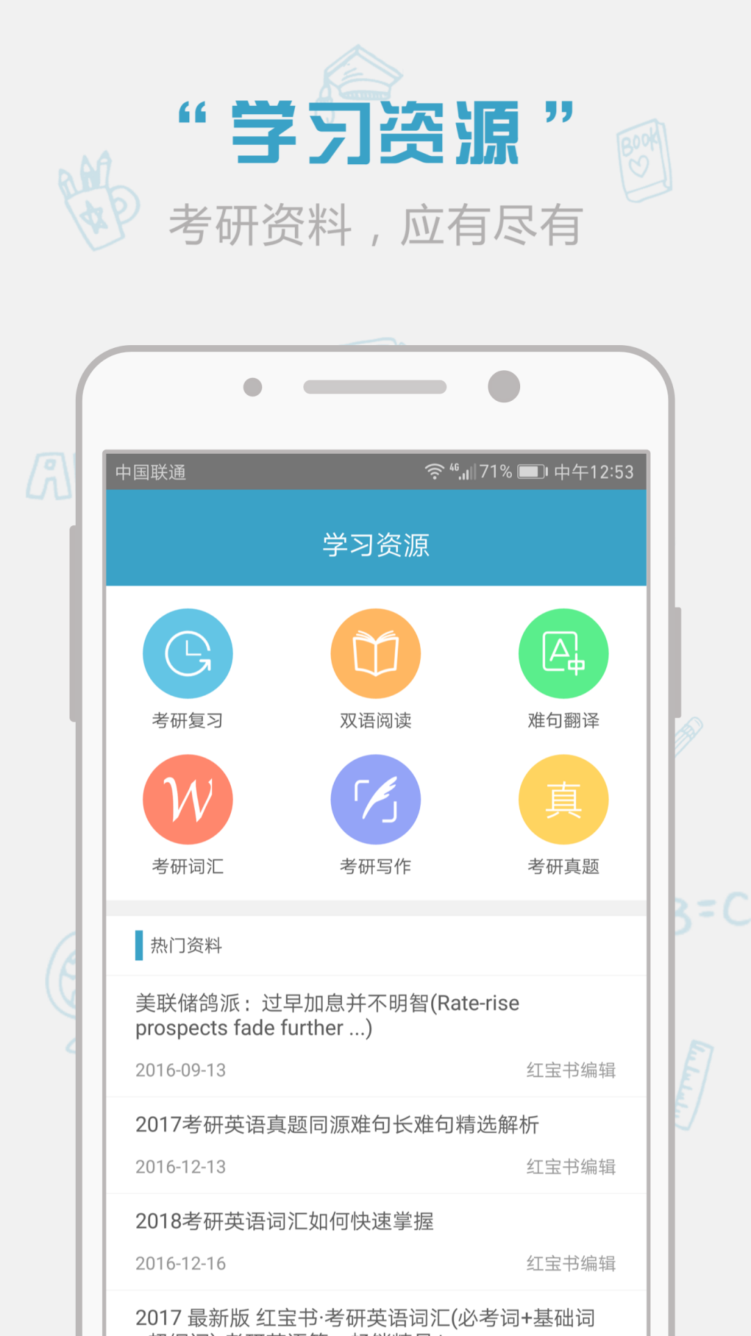 红宝书词汇展示图4