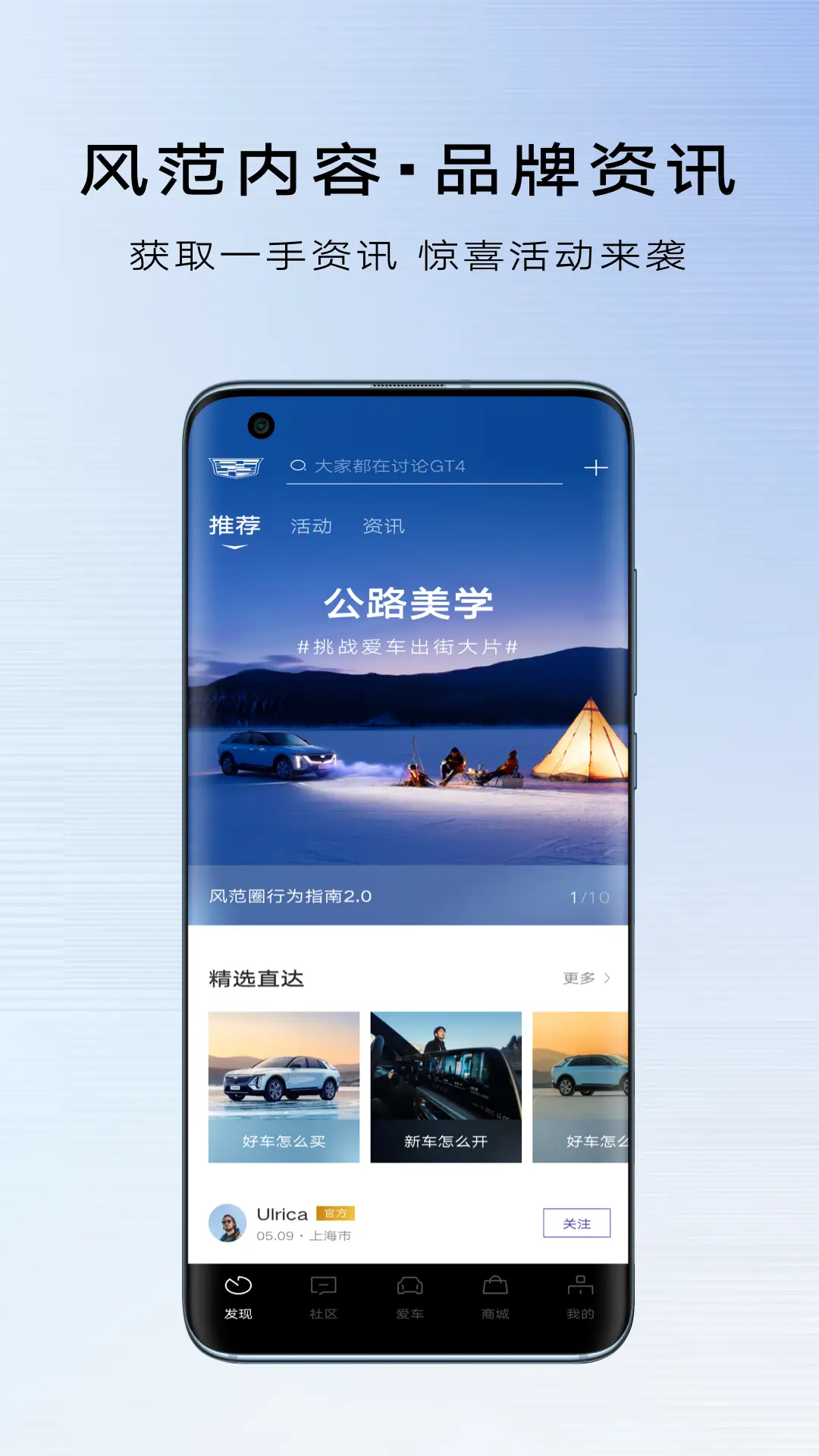 MyCadillac展示图4