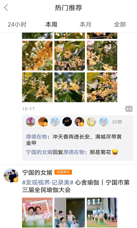 宁国论坛app展示图4