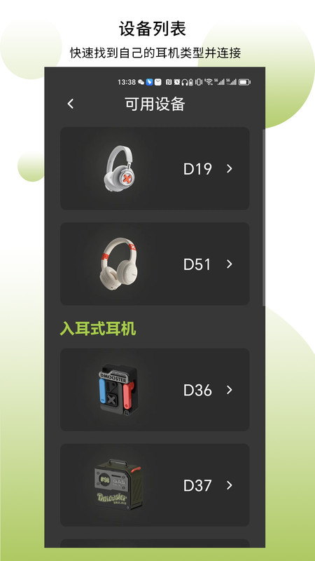 象鼻子app展示图1